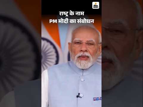 PM Modi LIVE | PM Narendra Modi Addresses The Nation | PM Modi News | PM Modi Speech LIVE