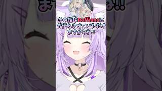 モコモコを出していこうとモココに変な提案をしてフワモコのリスナーに伝えられるおかゆん #shorts  #ホロライブ #切り抜き #vtub