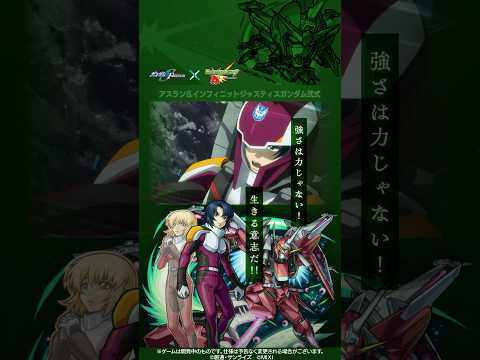 アスラン＆インフィニットジャスティスガンダム弐式がモンストとコラボした結果…！【『機動戦士ガンダムSEED FREEDOM』×「モンスターストライク」】