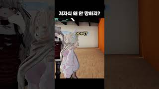 저 자식 왜 안 망하지?