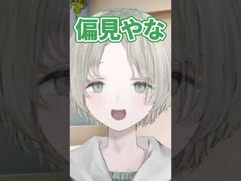 プロダンサーVtuberあるある"ダンサーの偏見、イメージ part.3" #可夢ヰみふう #shorts サムネイル