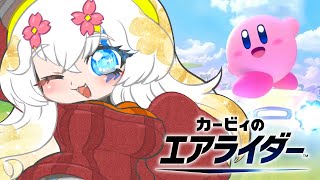 【#カービィのエアライダー】今日初めて起動する奴【バ美肉Vtuber実況】