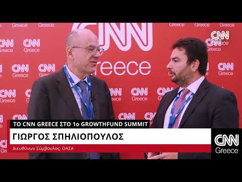 Ο Γιώργος Σπηλιόπουλος μιλά στο CNN Greece στο πλαίσιο του 1ου Growthfund Summit | CNN Greece