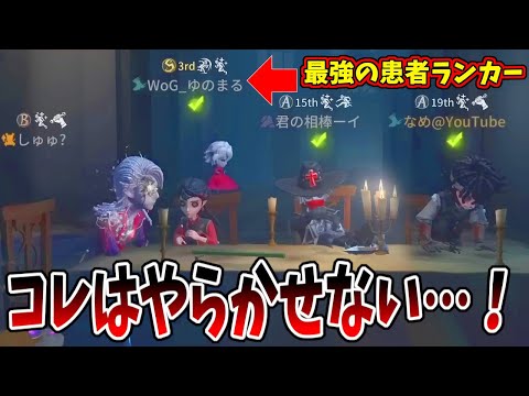 【第五人格】患者のプロ(師匠)の前で絶対にやらかせない試合でガラテアSにスーパーチェイス！！【IdentityⅤ】