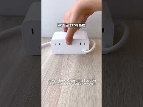 【超便利】巻取り式ケーブル搭載のおすすめ製品3選⚡️Anker