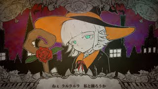 【歌ってみた】Mrs.Pumpkinの滑稽な夢/MErry