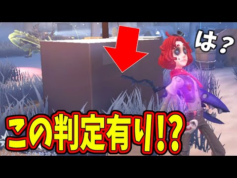 【第五人格】待て待て待て、流石にこの当たり判定はひどすぎるって！！←実はオブジェクト貫通しているようでただオートAIMでした【IdentityⅤ】【アイデンティティ5】