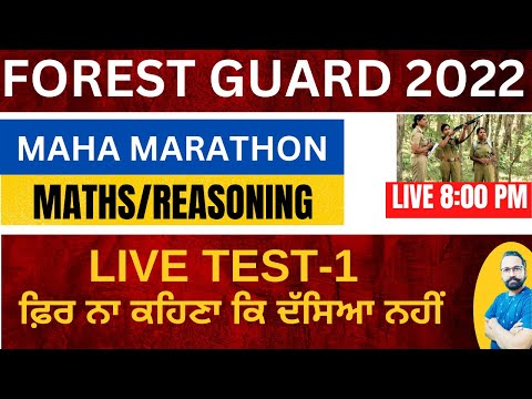 FOREST GUARD || MATHS AND REASONING  TEST-15 || TARGET 30/30 || #GILLZ_MENTOR_MATHS_REASONING