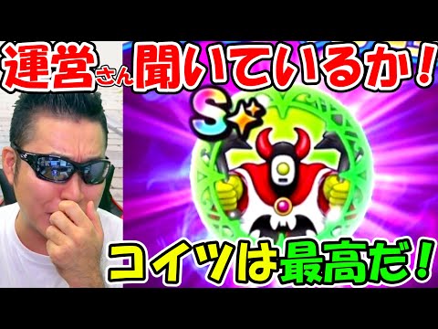 【ドラクエウォーク】運営さん…　あんた最高だよ…　あくま神官の覚醒が…　もう感無量です。。。