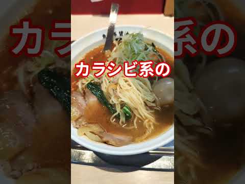永福町系の煮干しスープと勝浦タンタンメンとカラシビ系を混ぜたような煮干し担々麺？！？！　#ラーメン  #ramen  #担々麺  #tantanmen