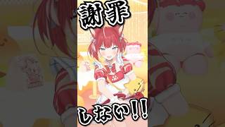謝罪キャンセル界隈【赤見かるび切り抜き かるび3Dお披露目】