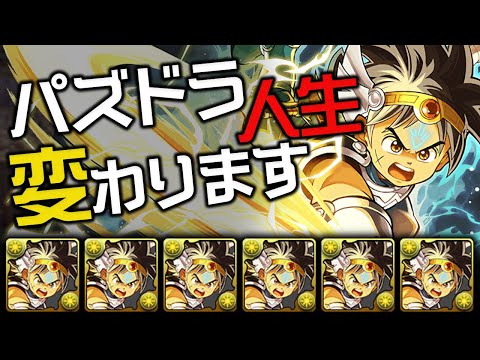 【ズラすだけで42億】ダイ艦隊が強すぎて感動した男【パズドラ】