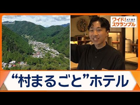 小菅村の過疎化と地域再生に向けた自然と文化を継承する新しい挑戦 サムネイル