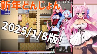 【メイデンスノウの妖怪大魔境】巳年あけおメイデン！【Live513】