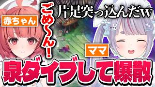 元ヤンを隠し切れないあかりん、泉ダイブして砕け散るあかりんに爆笑する兎咲ミミwww【夢野あかり/LoL/切り抜き/ぶいすぽっ！】
