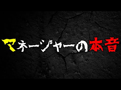 マネージャーが本音で語ります ≪あるく,ももけつ,毛玉≫【荒野行動】