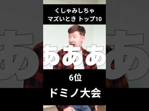 くしゃみしちゃマズいとき トップ10