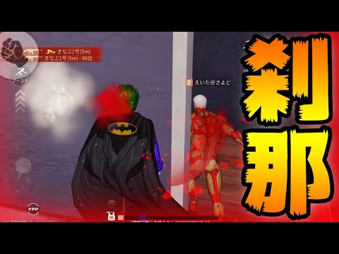 相方死んだら即終了 part9【荒野行動】