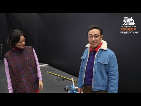 『ホットスポット』メイキング映像｜衣装を交換してみたら…【Blu-ray&DVD 発売中】