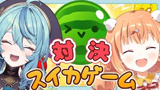 𓊆 スイカゲーム 𓊇 勝ったらフルーツ！スイカ作り対決！！ 𓊆 雲母たまこ/珠乃井ナナ/にじさんじ 𓊇