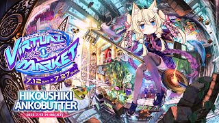 Vket2025Summerを見に行く【Vket非公式あんこバター】