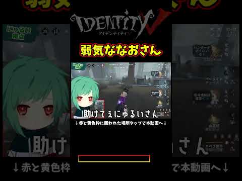 勝てるって言ってんじゃん！！！【第五人格】【IdentityⅤ】