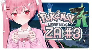 【Pokémon LEGENDS Z-A】ストーリー進めるよ！初見さんも大歓迎！ビンゴ達成で交換会もあります！【#ポケモンZA #天使エル 