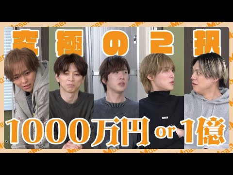 2択トークをするつもりがもしもトークになる人たち