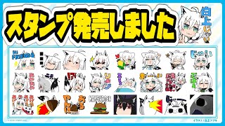 フブキ＆まつり公式スタンプ発売！【ホロライブ切り抜き/白上フブキ/夏色まつり】