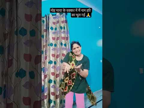 #मोह माया के#चक्कर में मैं नाम हरि का 🙏 #हरियाणवी भजन#viralvideo ‎