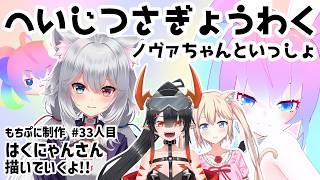 【 CLIP STUDIO 】#33人目 もちぷに作成【深夜27時のVtuberゆめうさ平日作業雑談配信 】