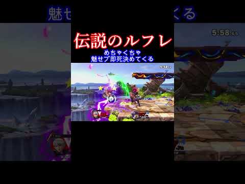 ほんでこの人試合中ほぼ動かん #スマブラ #スマブラsp #ゴブリン