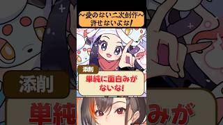 イラストへの”愛”ってなんや！！！【かかげ先生/イラスト添削】