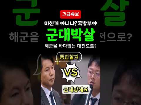 국방부 답변에 뚜껑 <strong>열린</strong> 현장