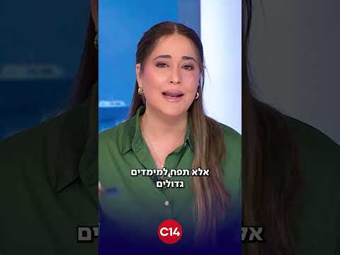 "טראמפ מבין בעסקים - אבל נתניהו מבין באיומים" | המונולוג של דנה ורון