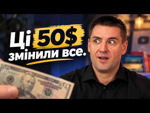 Фраза, яка мало не стала фатальною для мене Особиста історія.