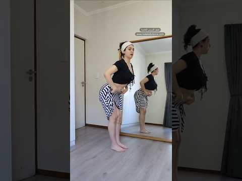 المشية للخلف مع هز الورك