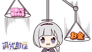 ⋆⸜ 調教部屋  ⸝⋆ ( 'ω' )【白百合リリィ / ビビドニア 】