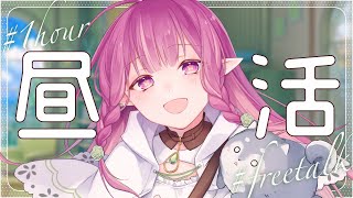 【雑談枠 】初見さんも歓迎🌸5000人目指し中な平日お昼の昼活雑談☕【#白珠いこい /#個人勢vtuber /#Shorts 】