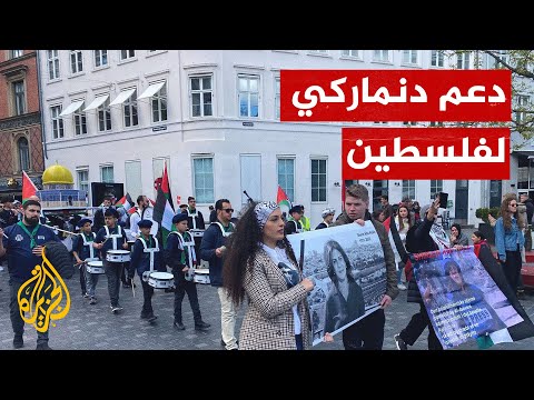 إحياء للذكرى الـ74 للنكبة.. مظاهرة تضامنية مع فلسطين في الدنمارك