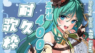 【歌枠 / KARAOKE】大好きなアニソンで！高評価400チャレンジ✨初見さん大歓迎【 #もかん #vtuber #vsinger】