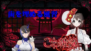 【#こわ雑談】歯科医院は怖い訳じゃない、まじで【しぇーらん/VTuber】
