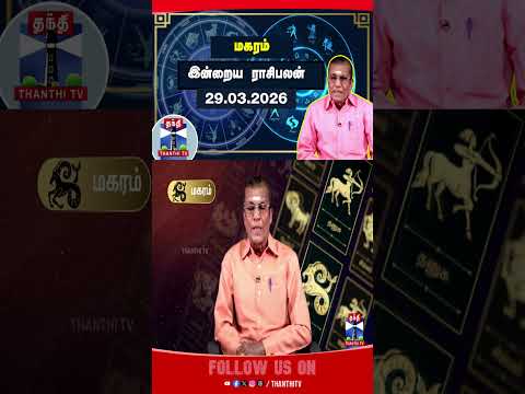 Magaram | Rasipalan | Rasipalan Today | Horoscope | Astrology