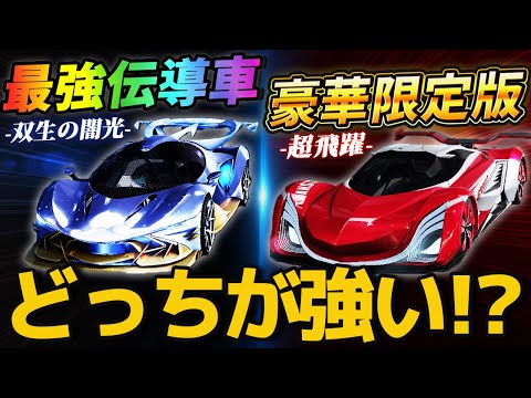 【荒野行動】殿堂車登場からさらに新しい豪華限定版出たけど強いの？