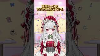 【質問に答えてみた！】アンチがきたよぉ…【#迷電ワークス】