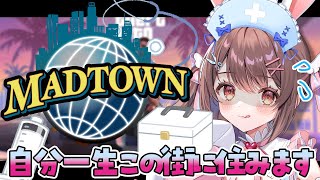 【 #MADTOWN / 22日目 】救急隊は永久不滅。MADTOWNを護り続ける🚑【星宮ちょこ / Vlash】