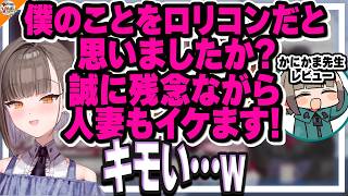 【天と地の怪文書】今回もとんでもないレビューを読ませられる!? 絶対にリビングで聴かないでください……【#成人漫画レビュー凸 佃煮のりお/春