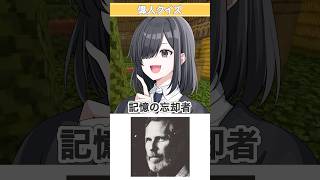 あー誰だっけ...#shorts #切り抜き #vtuber #びじぱと