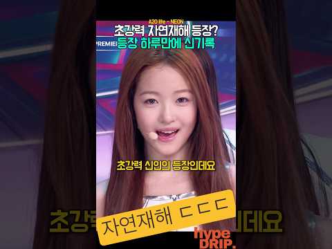 <strong>자연재해</strong>(?) 급이라는 이수만 여돌?