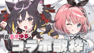 【 #歌 / Singing Stream 】ゆるちと #るきゆる インターネット老人会！🐈‍⬛❤️【 #音門るき / VEE / 三日月ち